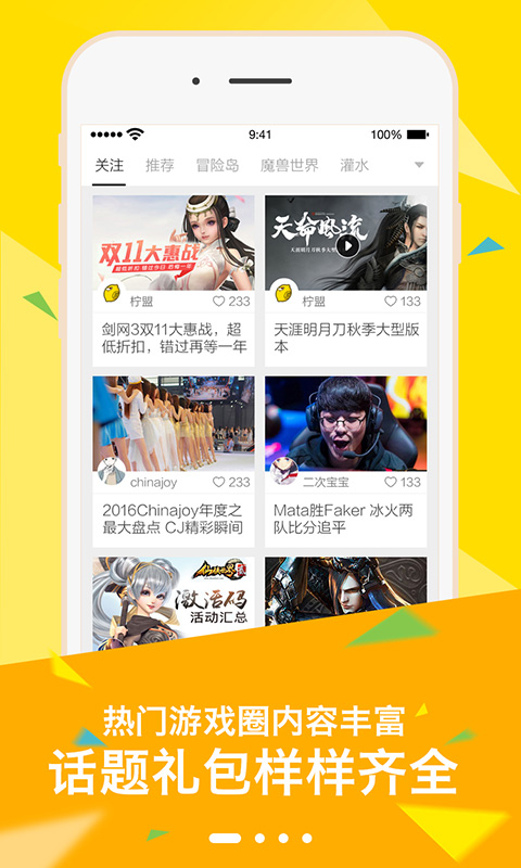 檸盟app