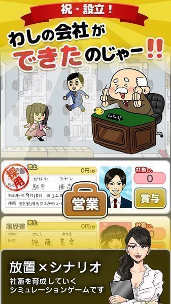 成為社畜 官網版