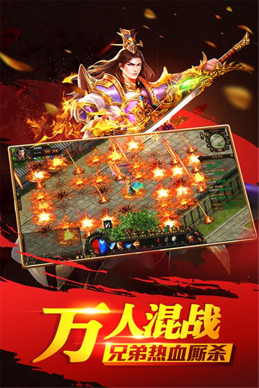 傳奇時(shí)代 騰訊版