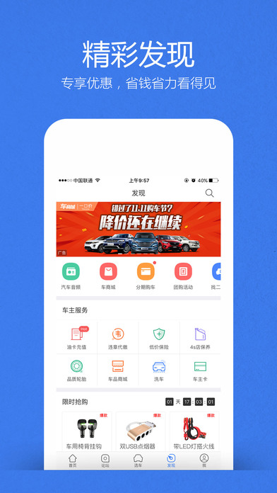 汽車百科 iOS版