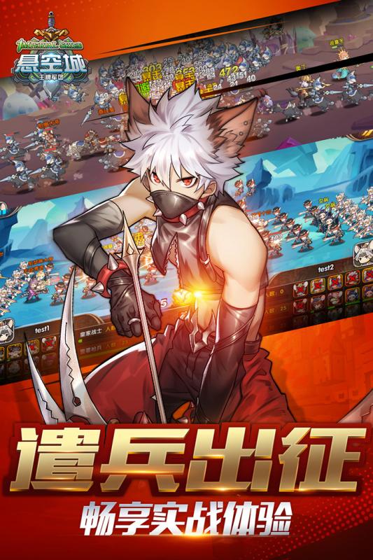 懸空城九游版