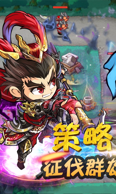 塔防奇兵