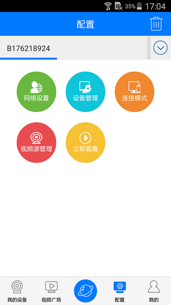 云視通