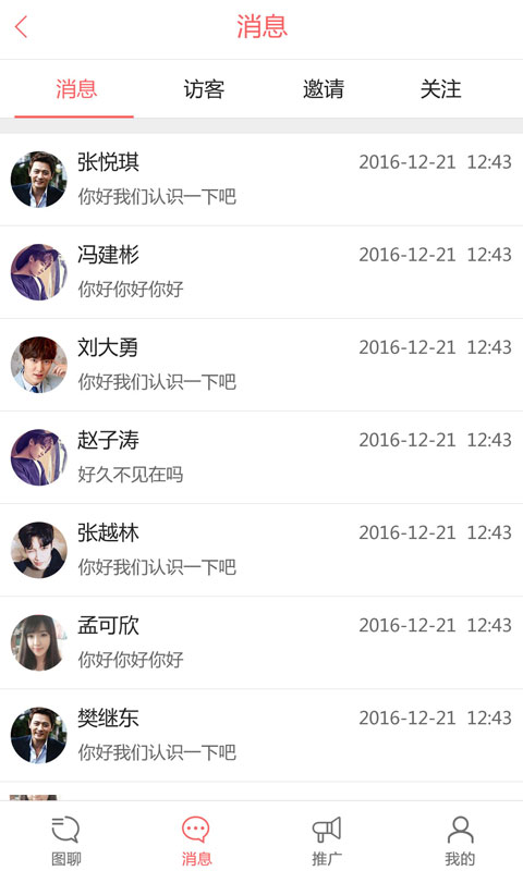 叭叭兔app