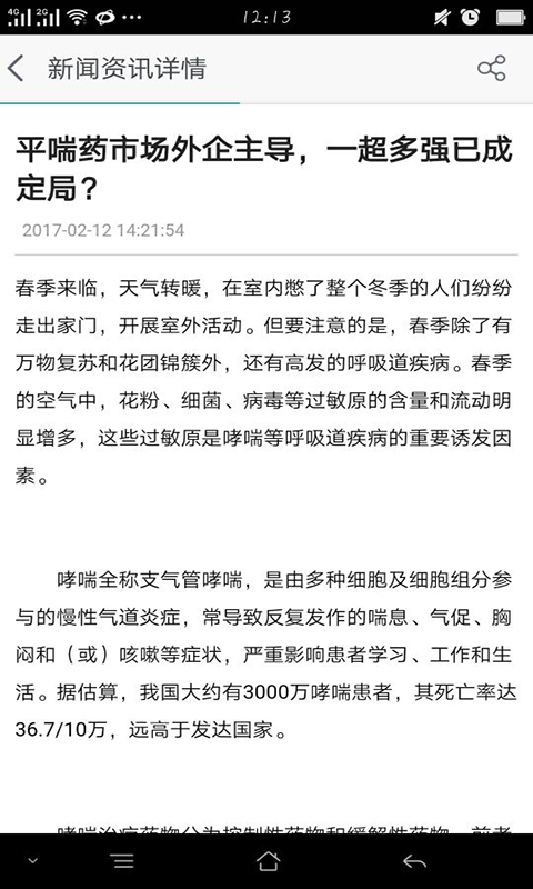 陜西醫(yī)藥網(wǎng)