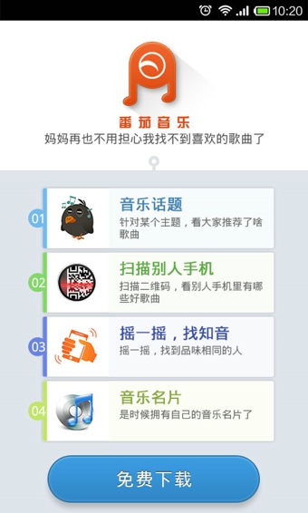 番茄音樂(lè)