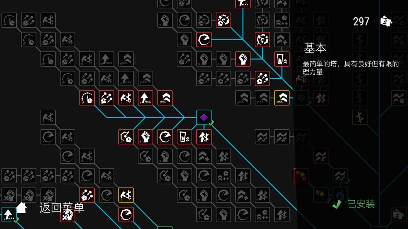 無限守塔 漢化版