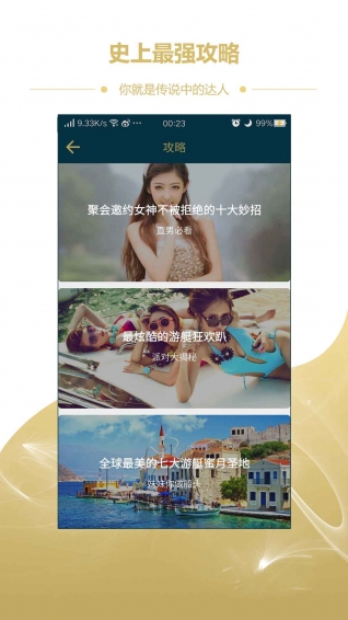 趣范app