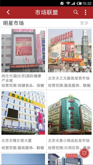 閃批網(wǎng) 官方版