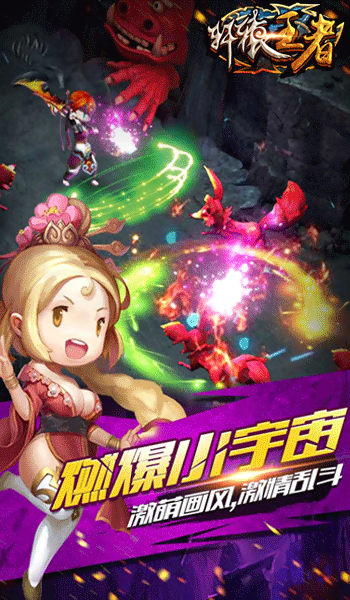 軒轅王者 公益服版