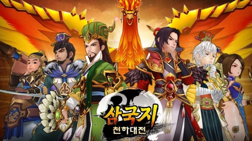 三國(guó)天下大戰(zhàn) 國(guó)服版