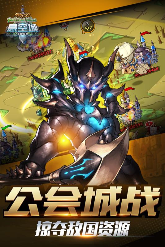懸空城九游版