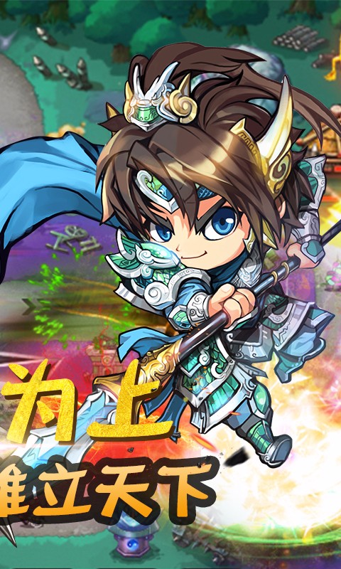 塔防奇兵