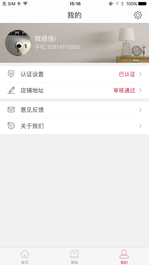 指尖合伙人