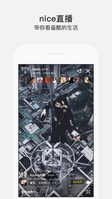 niceAPP 蘋(píng)果版