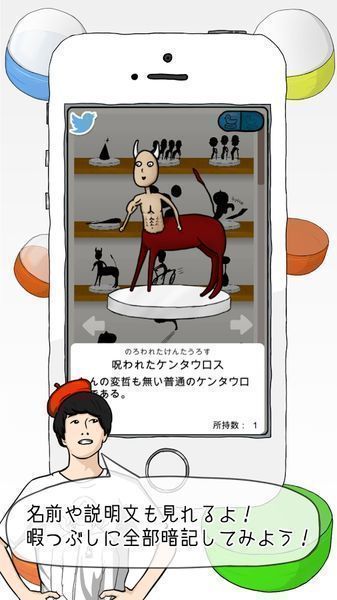 詛咒扭蛋 漢化版