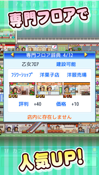 百貨商店日記