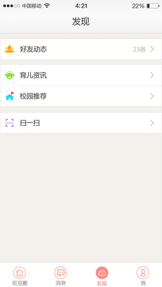 新旺豆家長版