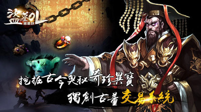 盜墓老九門