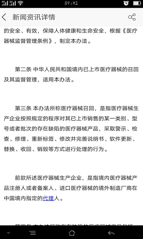 陜西醫(yī)藥網(wǎng)
