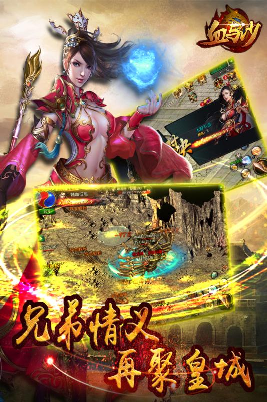 血與沙360版