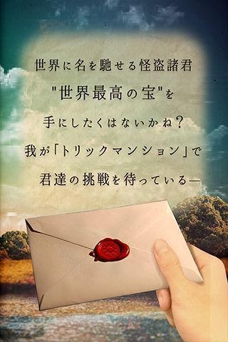 脫出游戲欺詐之館