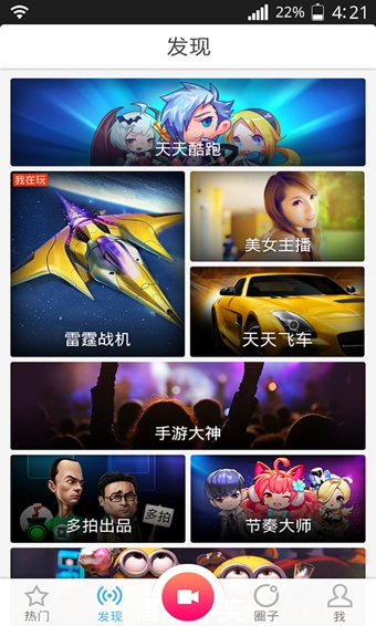 YY多拍 正版