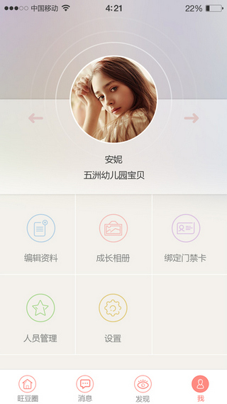 新旺豆家長版
