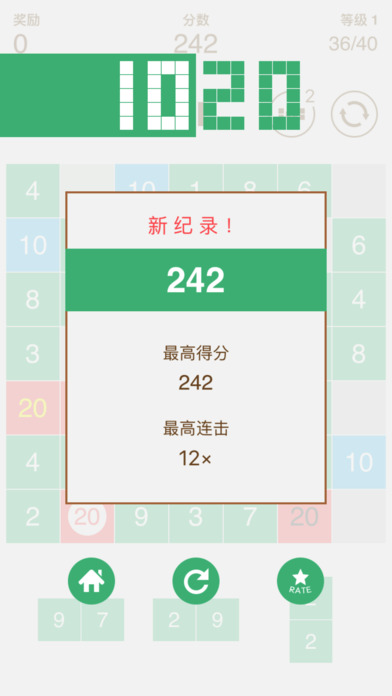 1020 官方版