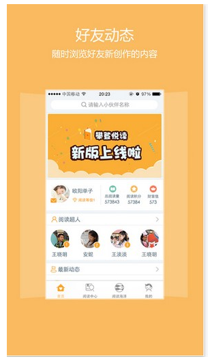 攀登閱讀 app