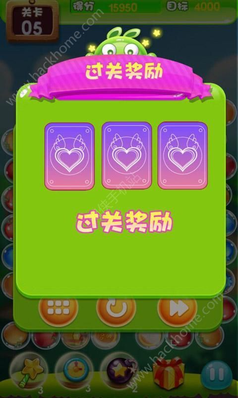 甜心愛消除