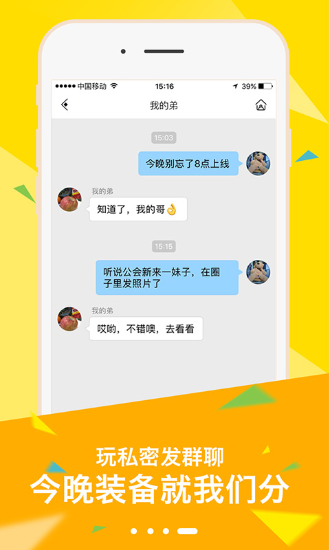 檸盟app