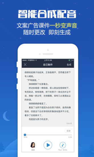 廣告配音-安卓版