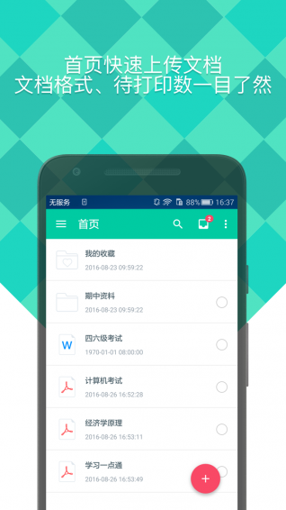 隨米