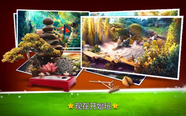 禪定花園