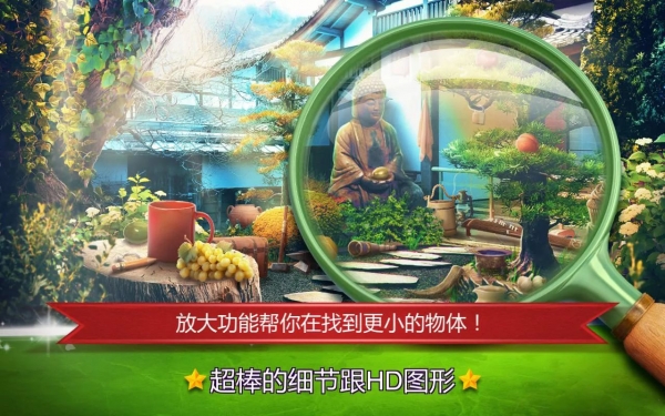 禪定花園