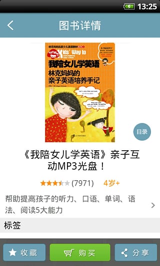小書蟲