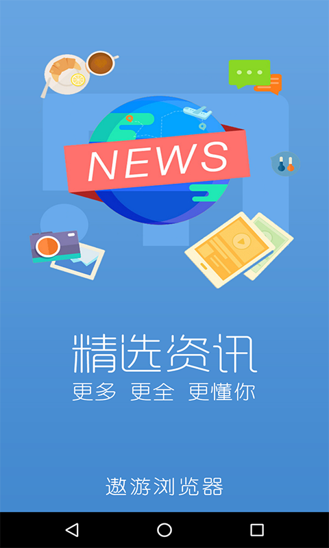 遨游瀏覽器