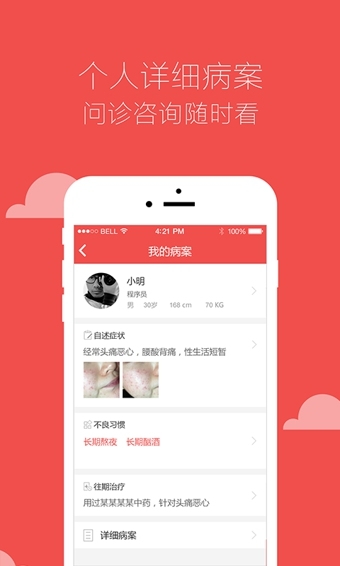 冬日中醫(yī)