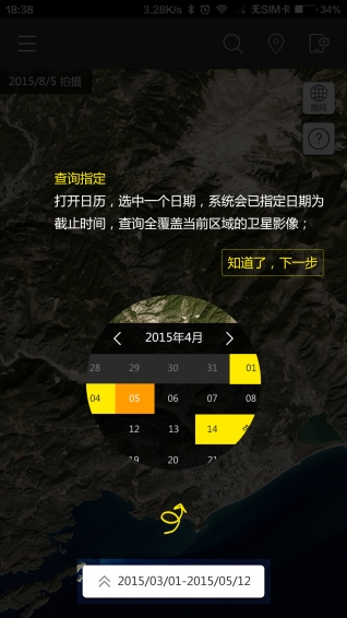 實(shí)時(shí)地球 官方版