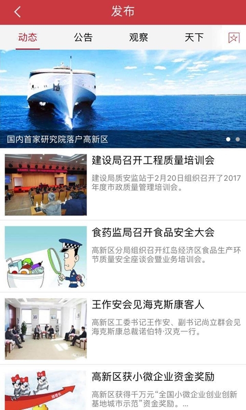 愛紅島 安卓版