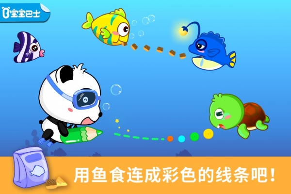 寶寶涂鴉 app