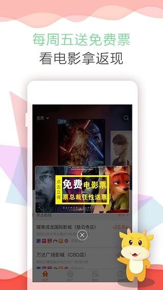 票販子app