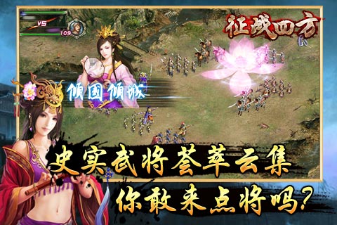征戰(zhàn)四方 官網(wǎng)版