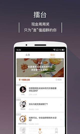 言值 app