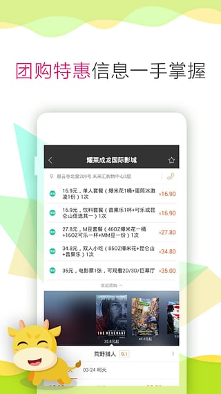 票販子app