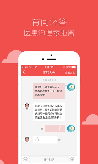 冬日中醫(yī)