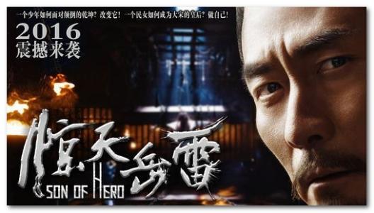 驚天岳雷手游