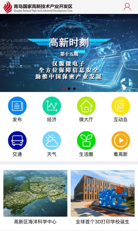 愛紅島 安卓版