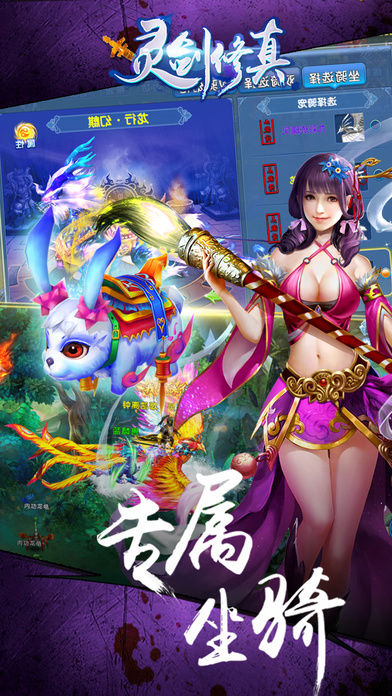 靈劍修真 360版